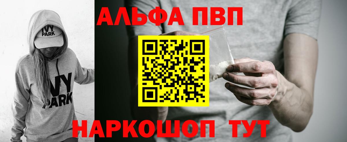 Alpha PVP Crystall  A-PVP Соль  Вход с VPN  Будённовск  Alpha-PVP Crystall 