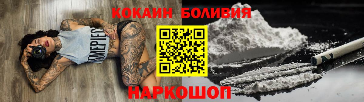 Будённовск  COCAIN FishScale  Вход с VPN  Cocaine 98% 