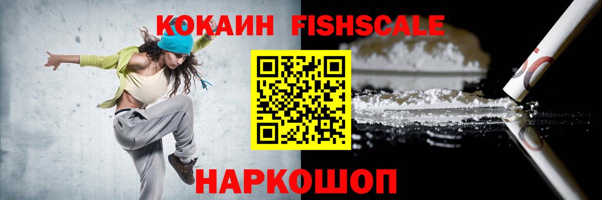Кокаин Эквадор Будённовск