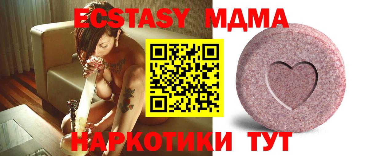 Ecstasy таблы Будённовск