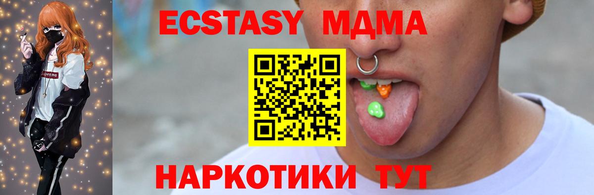 ЭКСТАЗИ бентли  Вход с VPN  Ecstasy 99%  ЭКСТАЗИ  Будённовск 