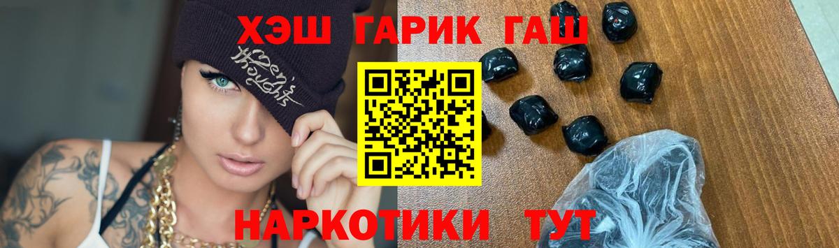 Будённовск  Гашиш hashish  ГАШ  Вход с VPN  ГАШ индика сатива 