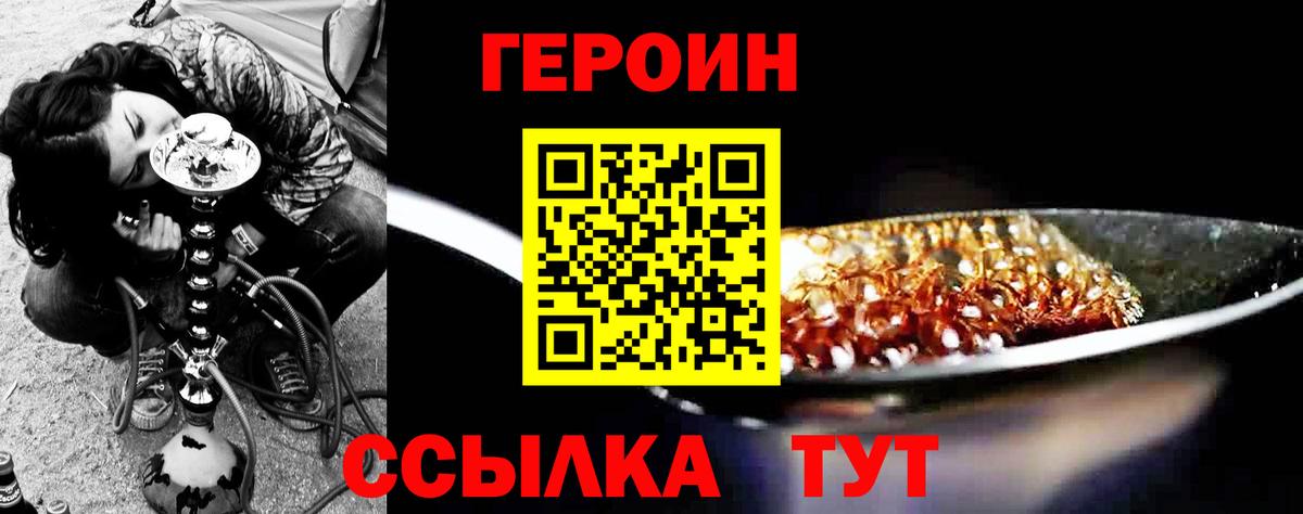 ГЕРОИН хмурый  Вход с VPN  ГЕРОИН  Будённовск 