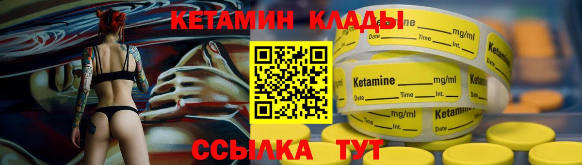 Будённовск  Кетамин ketamine  Вход с VPN  КЕТАМИН ketamine 