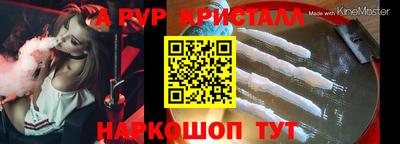 альфа пвп Будённовск