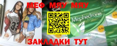 меф VHQ Бузулук