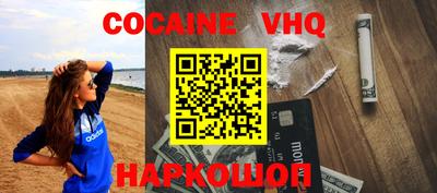 меф VHQ Бузулук