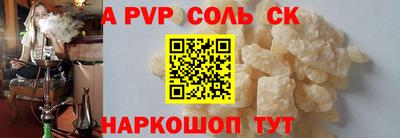 альфа пвп Будённовск