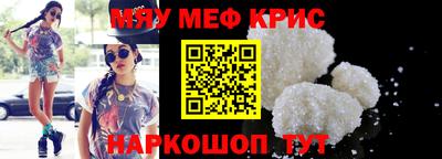 меф VHQ Бузулук