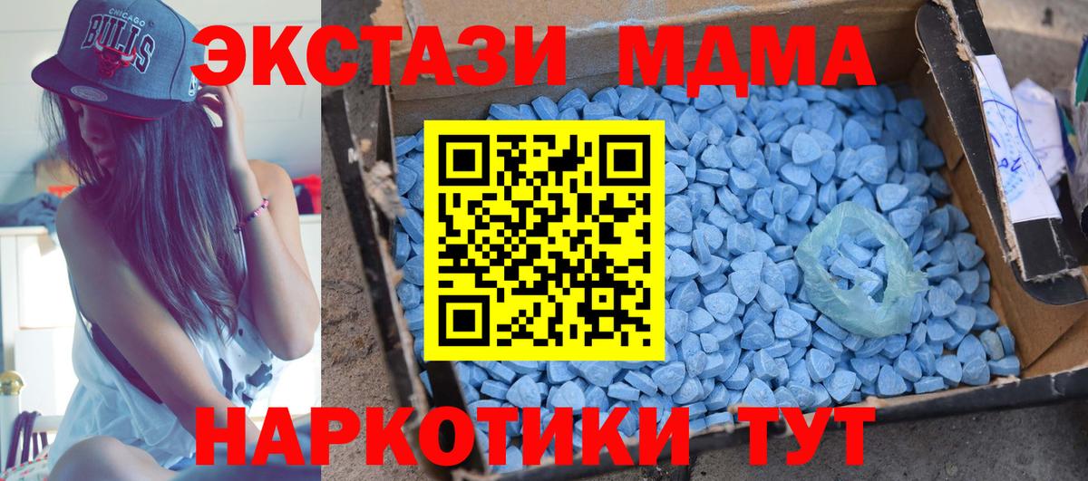 MDMA  МДМА Molly  Вход с VPN  Будённовск  МДМА Molly 