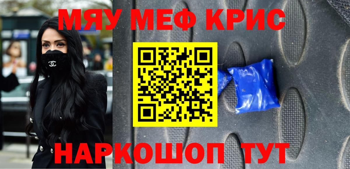 Меф мука Будённовск
