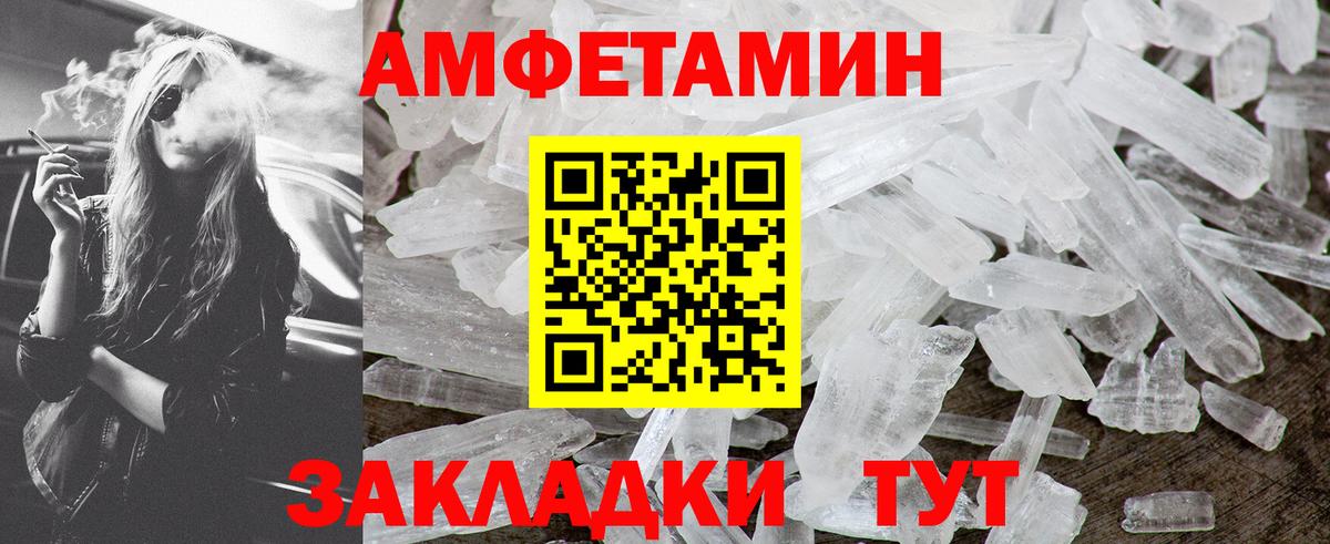 МЕТАМФЕТАМИН винт Будённовск