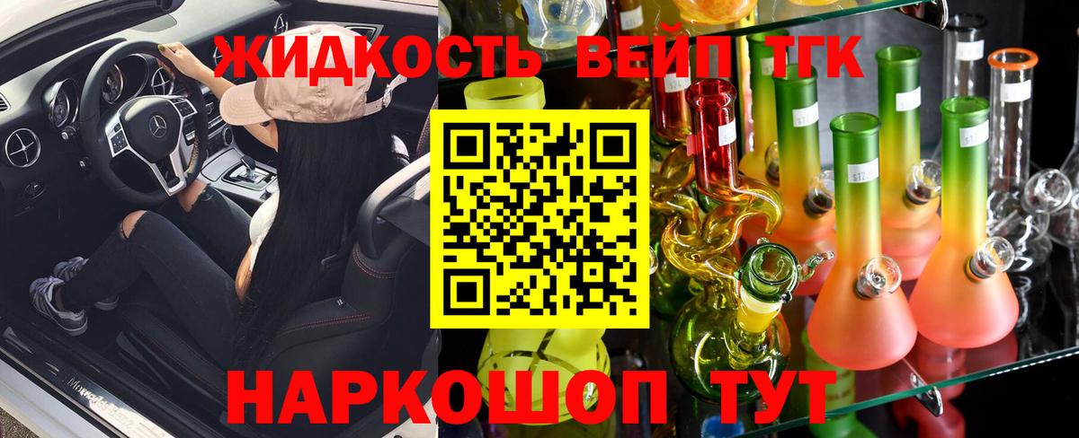 ТГК Wax Будённовск