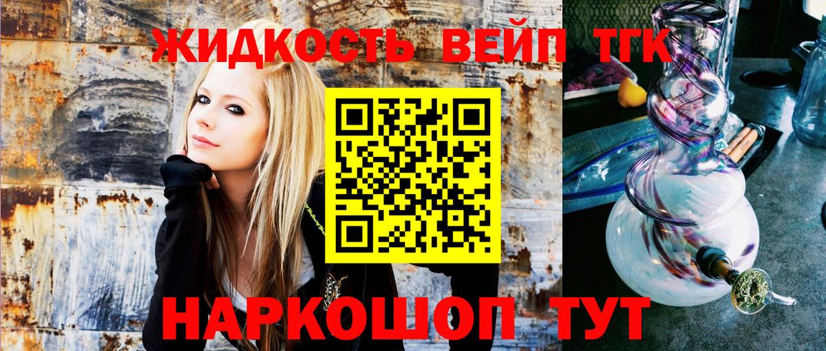 Будённовск  ТГК гашишное масло  ТГК вейп  купить наркотики цена  Вход с VPN 
