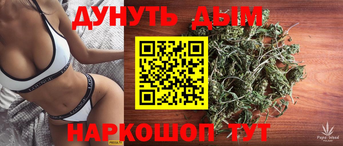 Шишки марихуана AK-47 Будённовск